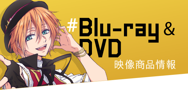 Blu-ray_DVD | TVアニメ『MARGINAL#4 KISSから創造るBig Bang』公式サイト