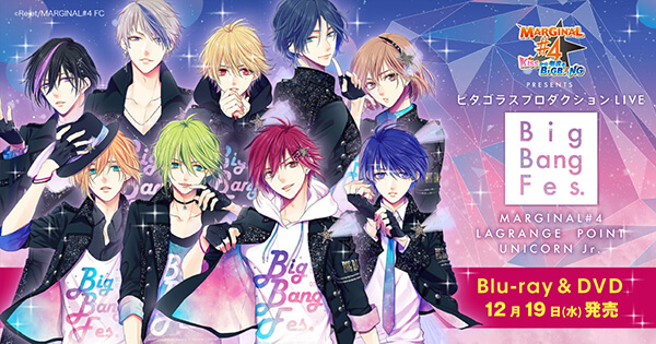 MARGINAL#4 KISSから創造るBig Bangのサムネイル