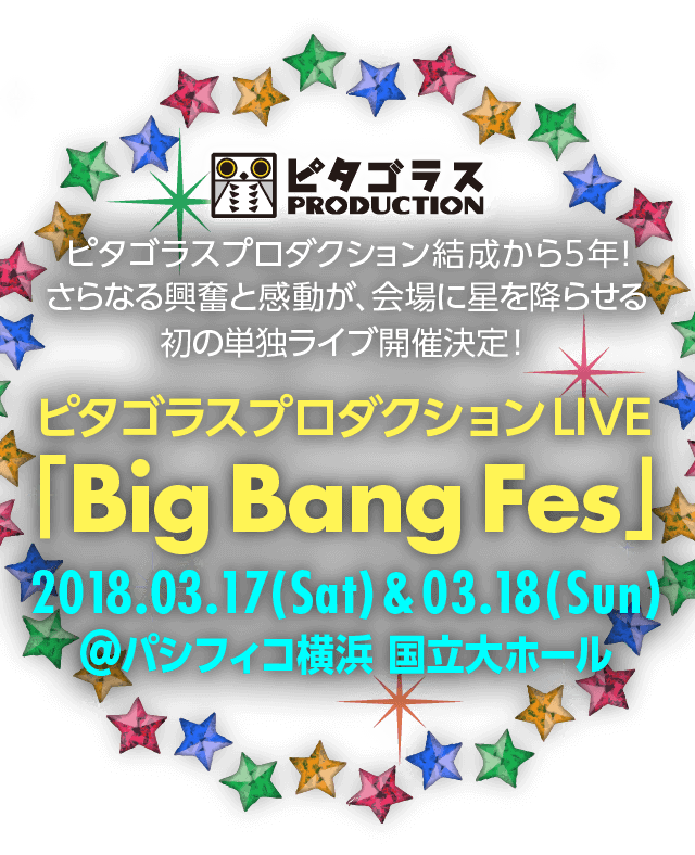 Big Bang Fes Tvアニメ Marginal 4 Kissから創造るbig Bang 公式サイト